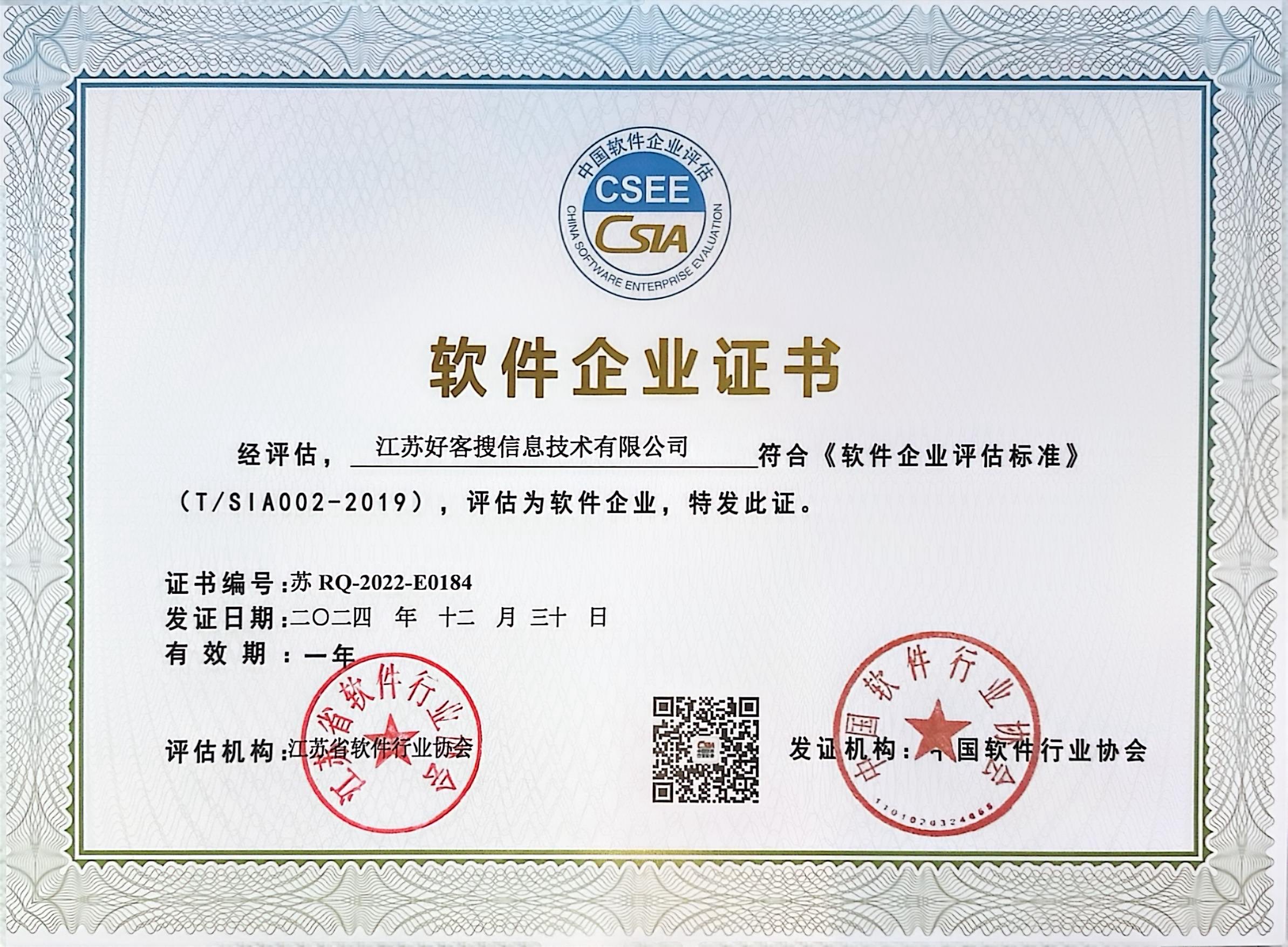 二七关键词排名怎么做?